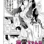地雷ちゃんはマスクを脱がない（単話）（2）