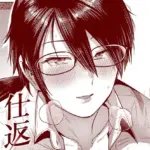 仕返し（単話）