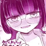 みんなのおもちゃ！天沼さん（単話）（2）