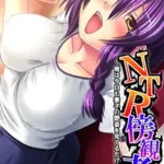 NTR傍観者（単話）（8）