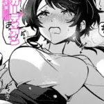 執愛ガーディアン（単話）