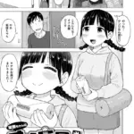 菜穂ちゃんはオナホ屋さん（単話）（2）