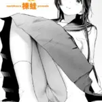 たべかけ（単話）