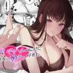 人妻デリヘル呼んだら親友の奥さんが来た〜ねっとりNTR中出し本番えっち〜