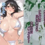 彼女を取られたあの夏の日