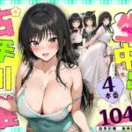 小手川唯 中出し4本番