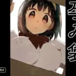 孕み袋