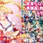 がんばれ！じゃんぬちゃん☆