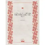 ナグモレポート  〜誇り高き可憐な帝国軍人は決して屈しない〜