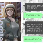 その扉をひらくまで  プロローグ2