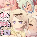 おっぱいとふたなりとキス〜FANBOXまとめVol.13〜