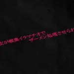 美少女が喉奥イラマチオでザーメン処理させられる