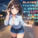 押しかけ新卒の後輩ちゃんに押し込まれて、付き合うことになってエッチした。まぁ、俺も好きだったからいいけど…