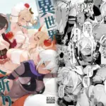 異世界100人斬り