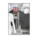 双子の妹の発育が気になってしかたない  〜寝てるあいだにおっぱい触っちゃった編〜
