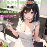 塩対応の義妹がある夜を境に誘惑するようになった。その義妹は真っ暗が苦手だったがある夜を境に真っ暗が好きになった…