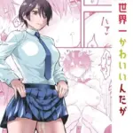 オレの王子様系幼馴染が世界一かわいいんだが