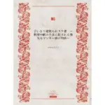 言いなり寝取られスケ番