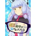 艦〇の（胸部）装甲が透けるメガネ3