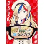 艦〇の（胸部）装甲が透けるメガネ4