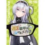 艦〇の（胸部）装甲が透けるメガネ5