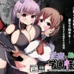 淫魔と始める学園性活 夢の中でサキュバスと契約しちゃいました！？