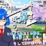 花と恋は舞咲う。＋R18版「第1話＆第2話」