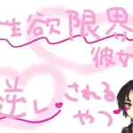 遠距離で1か月会えなかったせいで性欲が限界になった彼女に無理やり犯●れるやつ