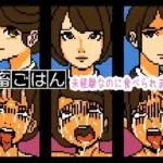 社畜ごはん 未経験なのに食べられました