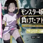 モンスター娘に負けたアト！〜世界を救った勇者は逆転無しの呪いで最弱へと堕ちる〜（2）-サキュバスナース編-