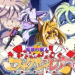 魔法の獣人フォクシィ・レナVol.14.5