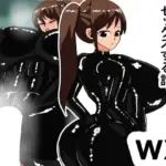wx ラバースーツ女スパイとセックスする話