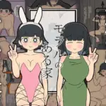 モラルのある家