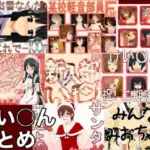 けい○んまとめ