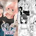 奥沢上原のバイト