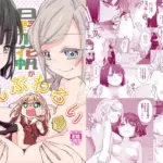 日野下花帆がぜんぶわるい