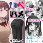 カベハメ 壁にハメられるのが女の子だけかと思った？2