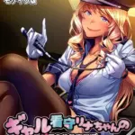 ギャル看守リナちゃんのM男化性教育指導 〜立派なマゾになるまで搾り取っちゃうよぉ♪〜 モザイク版