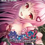 夢幻のさくら CGノベル版 モザイク版（2）