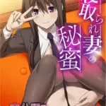 寝取られ妻の秘蜜 〜夫公認で不倫SEX〜モザイク版