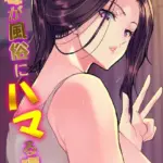 人妻が風俗にハマる理由（単話）（4）