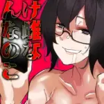 負け雌なおんなのこ（単話）