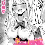 そーしーえいじ（単話）