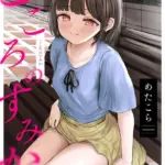 こころのすみか