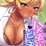 ハメギャルビッチ（単話）（24）