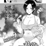 村又さんの愛情（単話）（5）