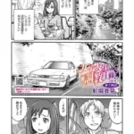 女子大生調教日誌（単話）（14）