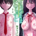 ずっとそのまま変わらずに （単話）（3）