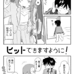 ヒットできますように！ （単話）