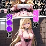 エルドリア王国物語 モザイク版